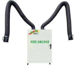 環保(bao)型工業(yè)煙塵淨(jing)化器